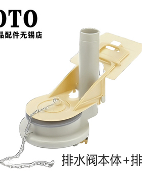 原装TOTO座便器马桶 CW904B 988B水箱排水阀配件拍盖BH202 302