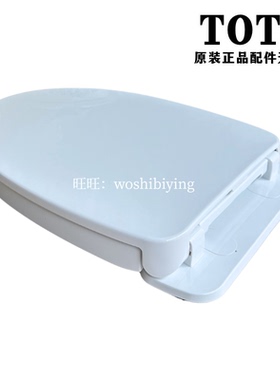 原装 TOTO座便盖 马桶盖板TC400CVK TC400CVK-1 缓冲盖 阻尼 加厚