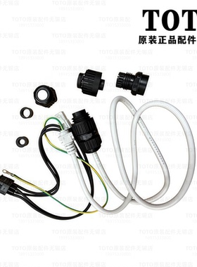 原装TOTO智能马桶配件 电源线 TCF802C2CSR/WH173BAT SHXCE414