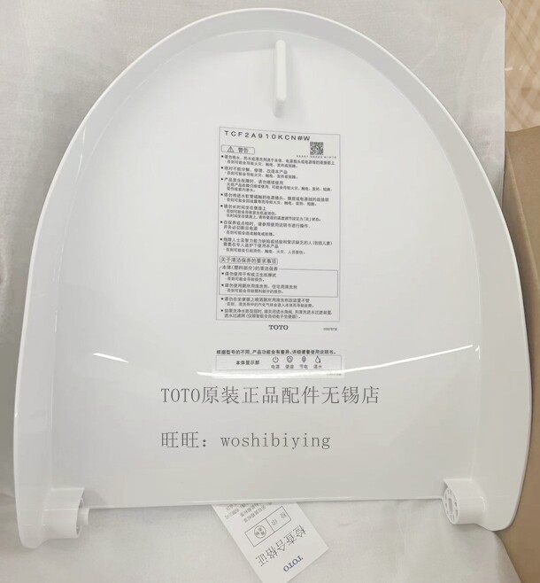 TOTO卫洗丽TCF2A910KCN马桶上盖图片