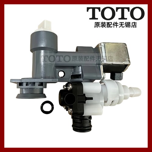TOTO原装正品智能马桶电磁阀
