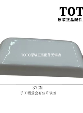 原装正品 TOTO CSW729B 729GB座便器 马桶盖 水箱 陶瓷盖