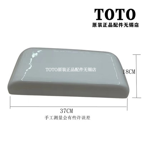 TOTOCSW729BGB马桶盖水箱陶瓷盖