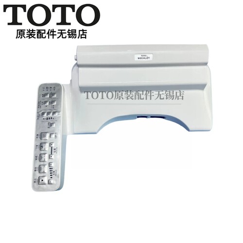 TOTO马桶卫洗丽外壳上盖8232TCS
