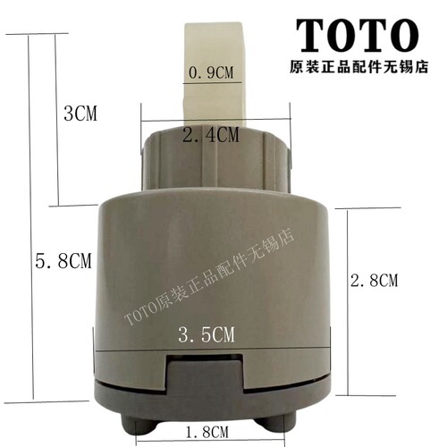 TOTODH349龙头陶瓷阀芯DM332