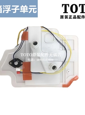 原装TOTO智能马桶座便器水箱CES9786WCS TCF9575CS 9787 SHXCP616