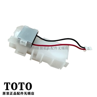 原装TOTO智能马桶盖着座开关TCF6531CS 6631 6632 6532 359 342