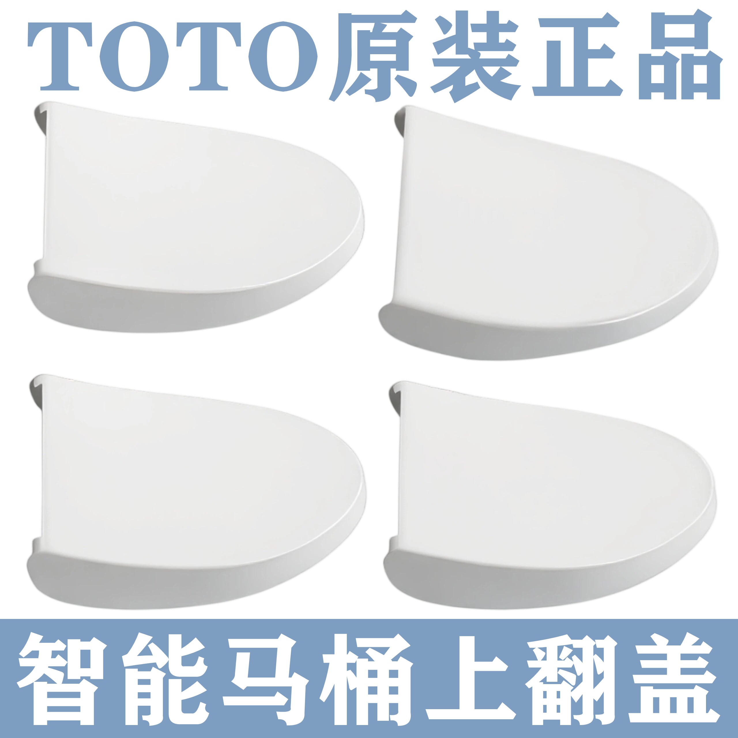 原装TOTO卫洗丽马桶盖TCF6432CS 6431CS 6601 6401CS上盖便盖外壳