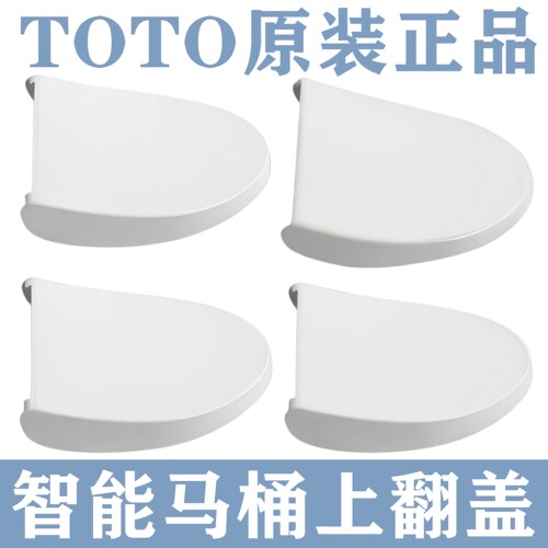 TOTO智能马桶便盖TCF6431CS6631