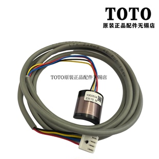 原装TOTO龙头感应器红外探头SHXBS04 DLE117 112 125 126 DH8160G