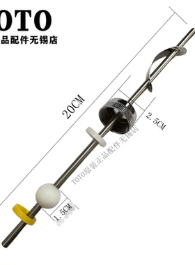 原装 TOTO 台盆龙头反冲 排水提拉杆 TLS03301B TLS04301 DH455-1