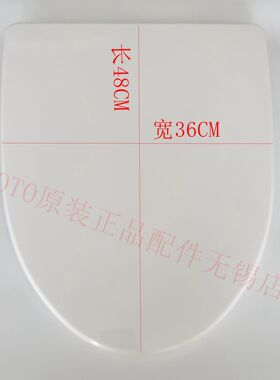 原装 TOTO 座便盖 TC508CVK-1 单独上盖 便盖 SW788B CW188B