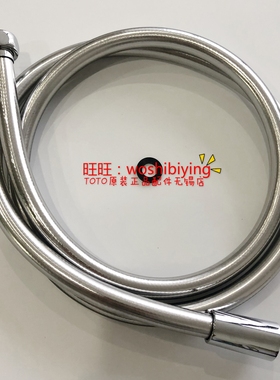 原装TOTO 淋浴软管 DH175 DHX135防缠绕 洗澡 龙头花洒树脂软管