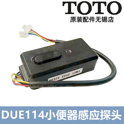 TOTO小便感应器DUE114115感应头