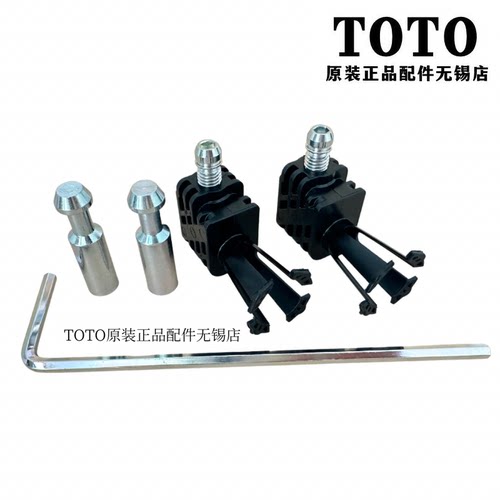 TOTO挂墙马桶CW162522固定金具