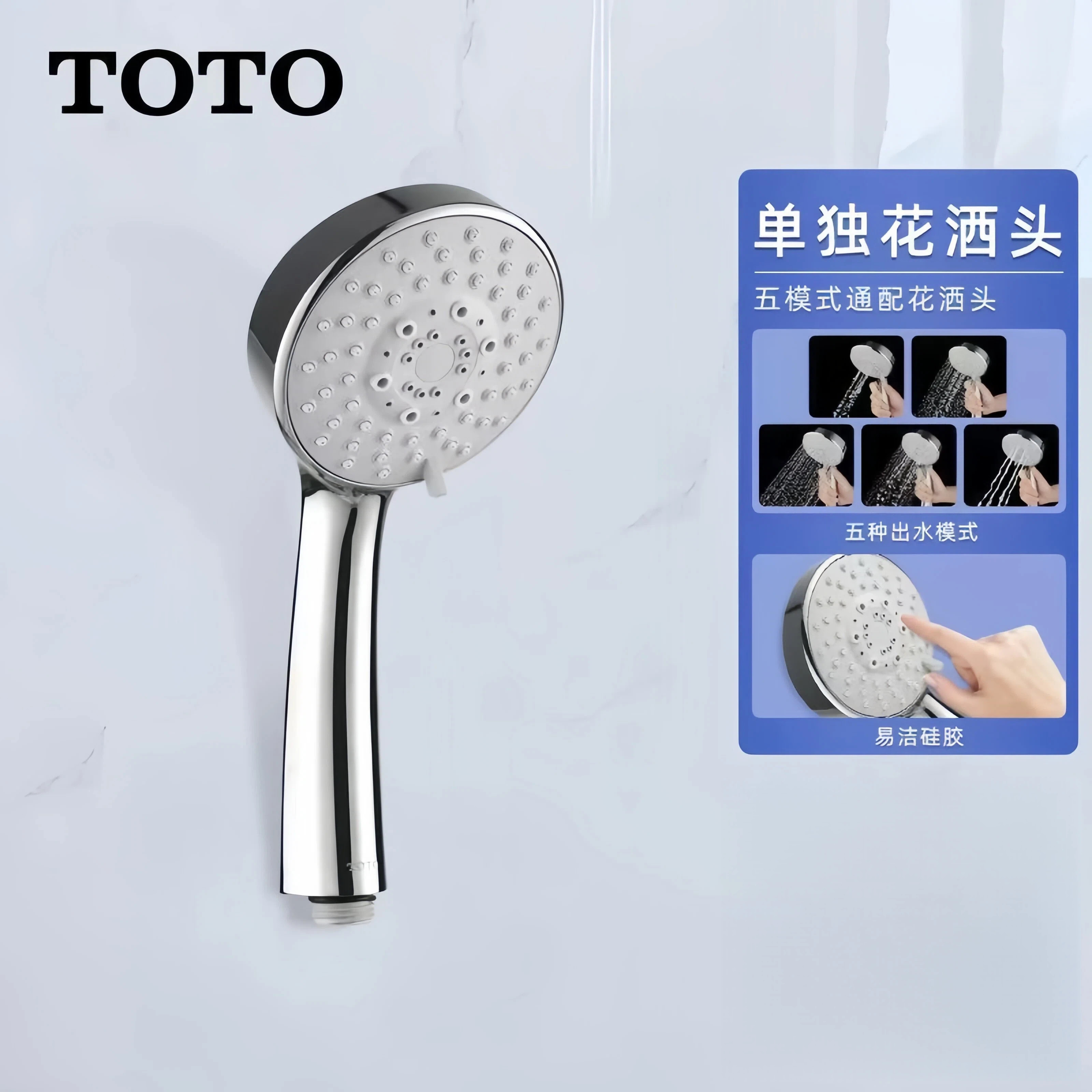 原装 TOTO 淋浴花洒 喷头 淋浴器 手持花洒 莲蓬头TBW01018B