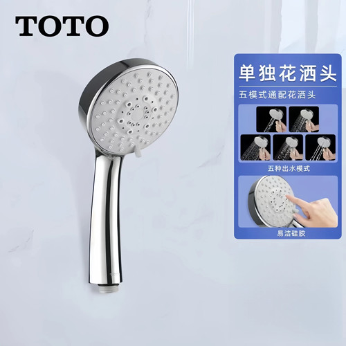 TOTO淋浴喷头淋浴器手持花洒