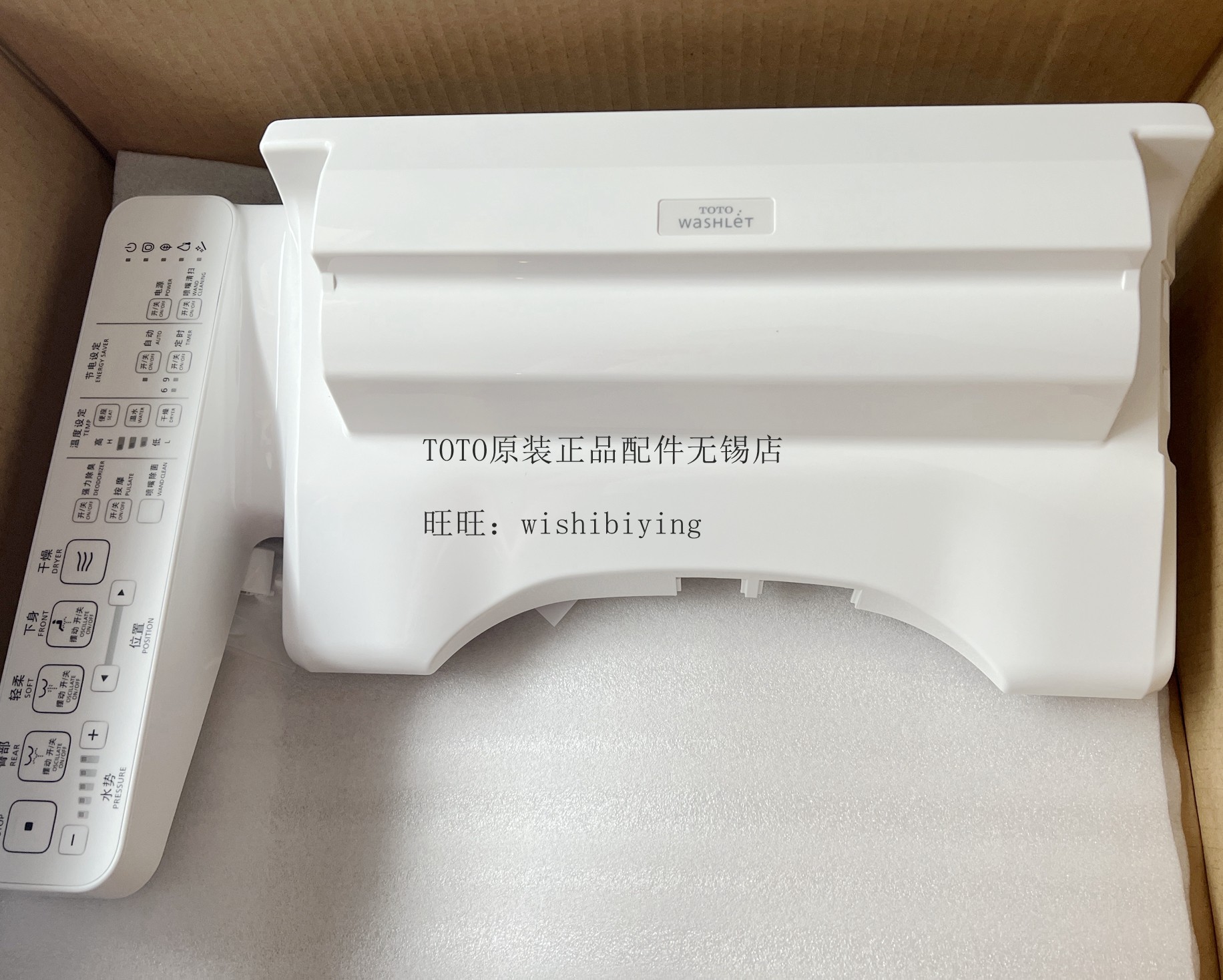 TOTO卫洗丽马桶盖TCF6724KC上盖