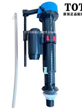 TOTO原装正品座便器马桶上水阀
