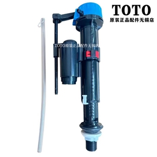 804 894 BH102 原装 923GB SW341 781RB TOTO马桶进水阀上水器