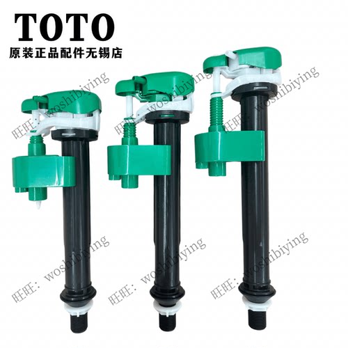 TOTO马桶坐便器进水阀