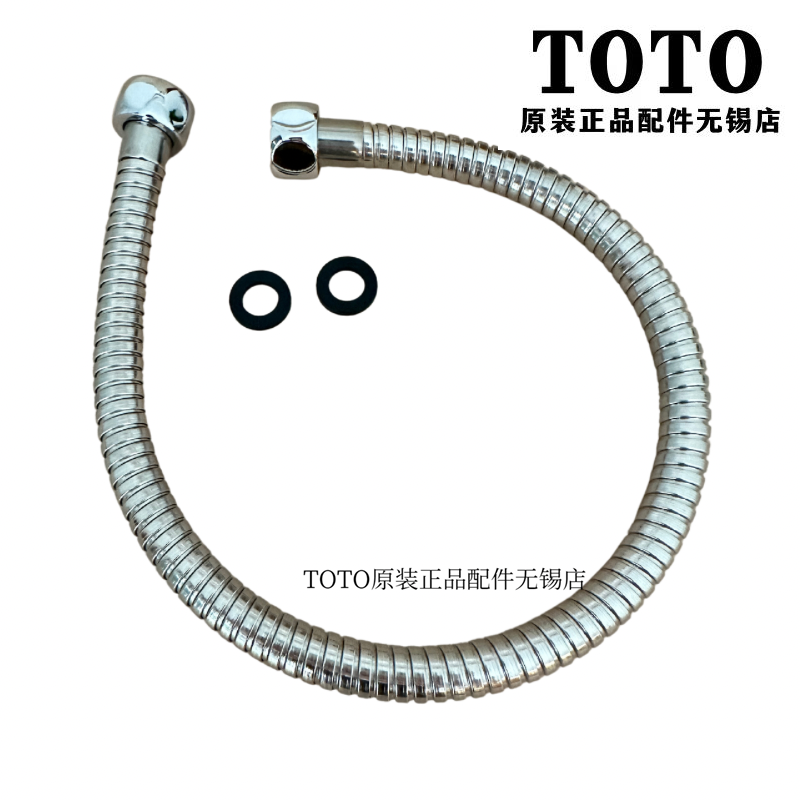 原装 TOTO 淋浴龙头 水管 不锈钢花洒 连接水管 短软管 50CM