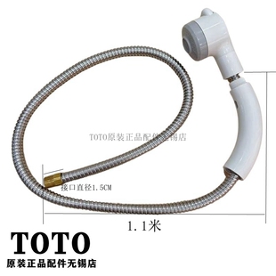 原装正品TOTO 台盆龙头 DL310 DL361 软管 花洒 出水口 出水嘴