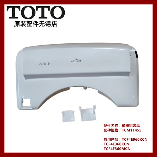 TOTO原装正品全国联保智能马桶盖