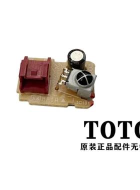 原装TOTO 智能马桶遥控器信号接收器TCF9433CS 6531 9575 9787