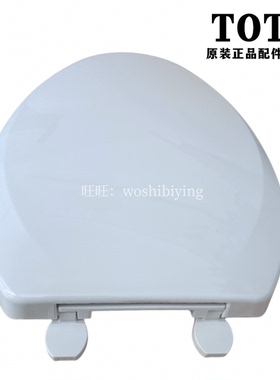 TOTO原装座便马桶盖 TC376CS 394CV-1上安装式  CW886B CW436GB