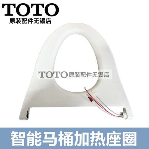 TOTO智能马桶加热圈TCF49019898