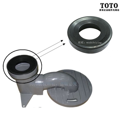 TOTO排水连接坑管移位器密封圈