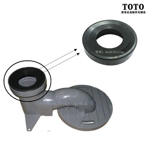 TOTO排水连接坑管移位器密封圈