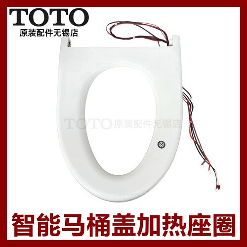 原装TOTO智能马桶座便器 加热座圈 CFS7G311KCN 7A31 7A111 7B011