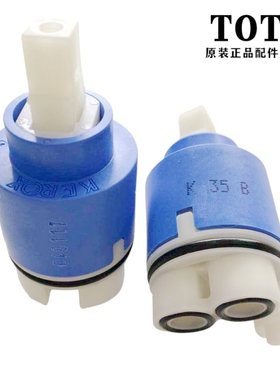 原装正品 TOTO 龙头 阀芯 DM325 326 327 325R DL340 356 325 326