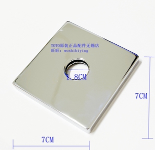 TOTO龙头装 09307 饰盖圈面板DH6039 02311 09308 TLG02310B 原装