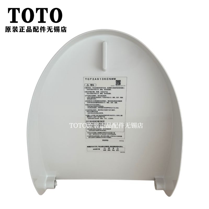 TOTO卫洗丽TCF4901CS马桶盖便盖