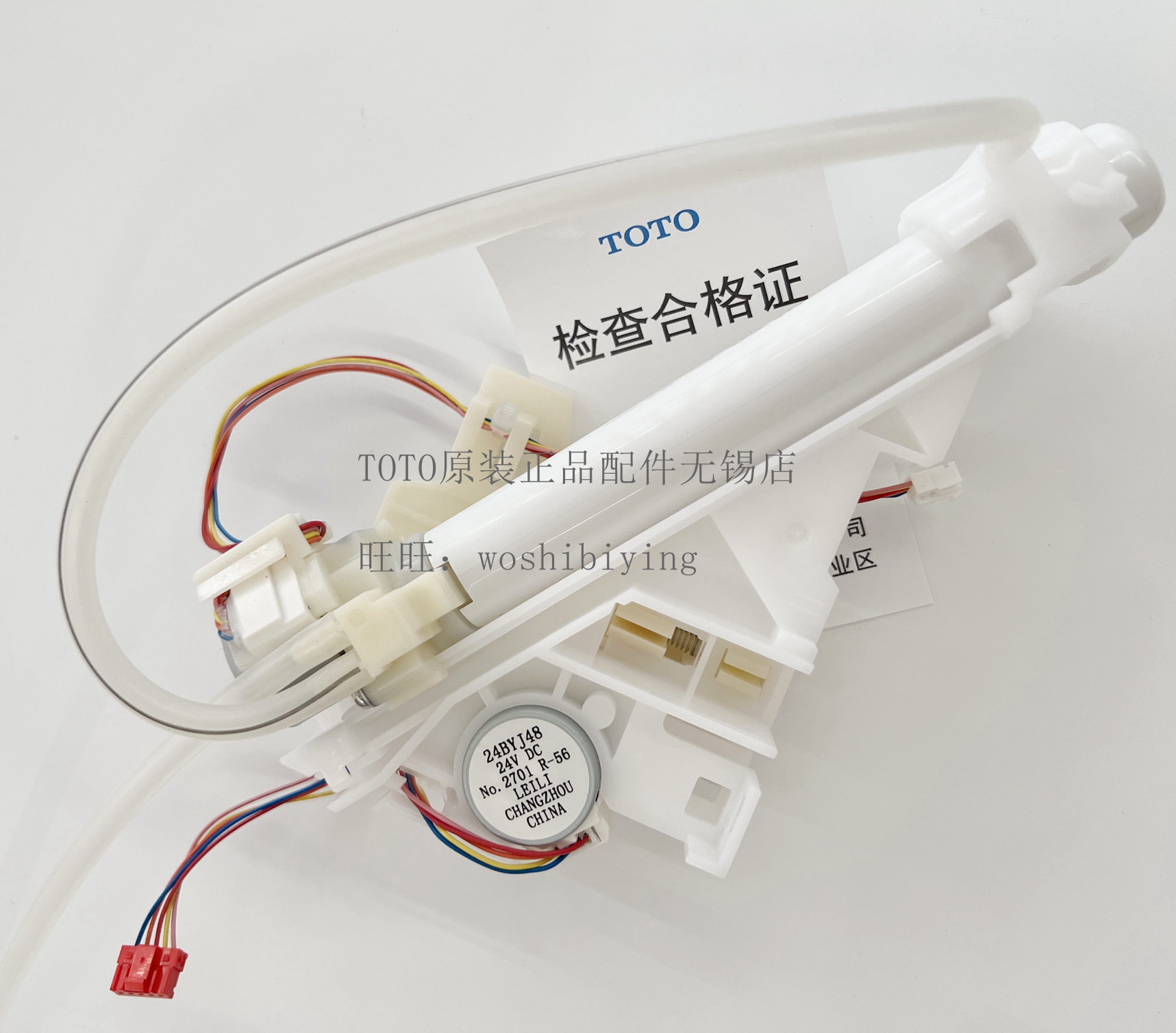 原装TOTO卫洗丽6632喷嘴