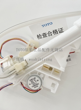 原装TOTO TCF342CS TCF332CS TCF343CS 333 卫洗丽出水喷嘴喷杆