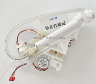 原装 TOTO 卫洗丽 345CS 335CS 6602CS TCF6632CS 马桶盖出水杆喷