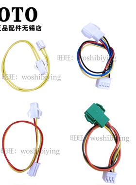 原装TOTO感应龙头安装配件连接电线DLE124DE BE SHXBE19 44 50 16