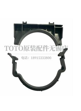 原装TOTO座便器 入墙式马桶水箱排水管架 卡扣 WH142B WH182-P4