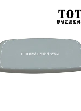 原装正品TOTO CW874B RB PB座便器马桶 水箱盖 陶瓷盖 马桶盖