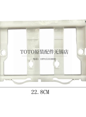 TOTO开关放水面板暗装马桶隐藏式嵌入MB170-H1 174安装支架框