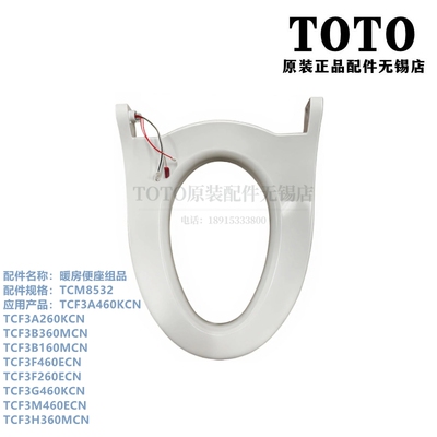 TOTO卫洗丽座加热圈TCF3A460KCN