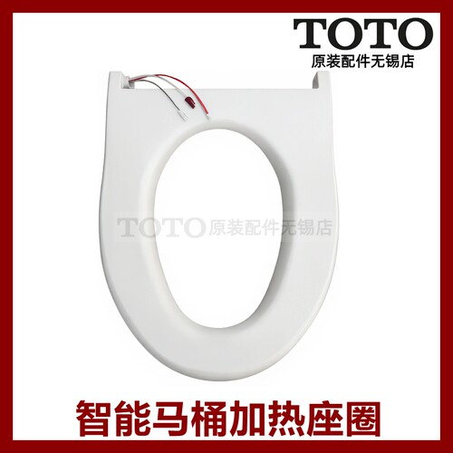 TOTO智能马桶座便器加热座圈