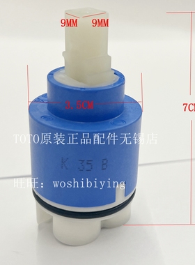 原装正品 TOTO 龙头 阀芯 DB319 DL320 334  DM311 316 324CF