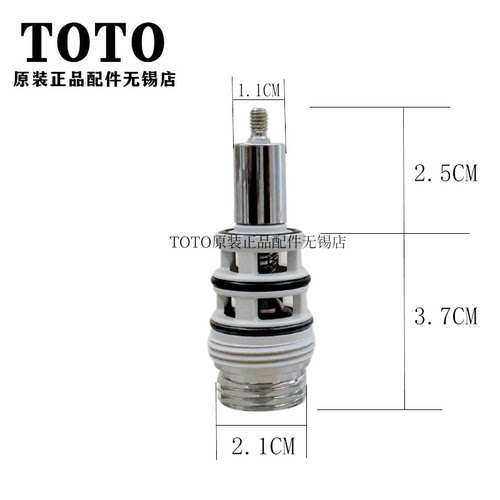 TOTO淋浴花洒龙头切换阀转换阀芯
