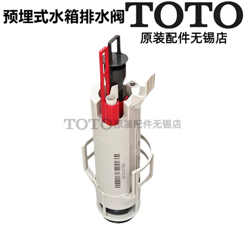 TOTO预埋式水箱WH035030036配件