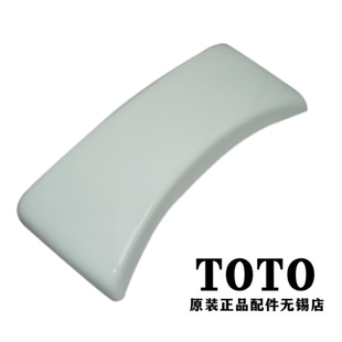 原装TOTO 坐座便器CW923B CW923GB 923RB马桶盖 陶瓷盖 水箱盖